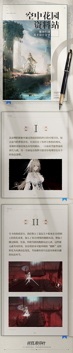 黑眼圈患者丶采集到A-游戏活动长图