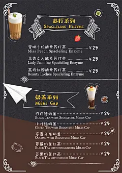 果汁饮品奶茶店冷饮店菜单价目表海报设计宣传单 PSD分层模板素材 (10)