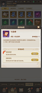 道具说明界面【幻唐志：洪荒现世】——更多截图，关注贝吉塔王子！