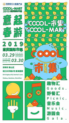 doublemono采集到版式