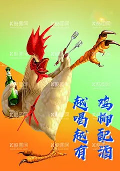 疯狂的炸鸡  - 源文件下载【酷图网】炸鸡,疯狂,鸡,鸡柳,ps,海报,广告设计,灯箱片,图文设计