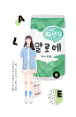 果酱少女【多图】_袁味儿饼干__插画师作品_涂鸦王国gracg.com