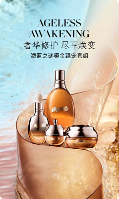 MissMoonyyds采集到海蓝之谜