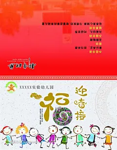 幼儿园新春贺卡