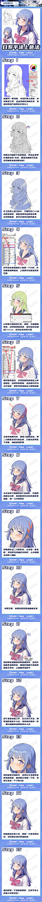 206、有手就行的平涂上色技法！.jpg