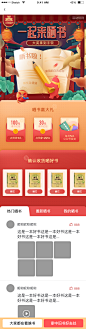 春节，书本，灯笼，笔