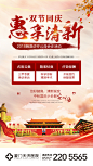 医疗-活动海报（秋）_努力吖_68Design