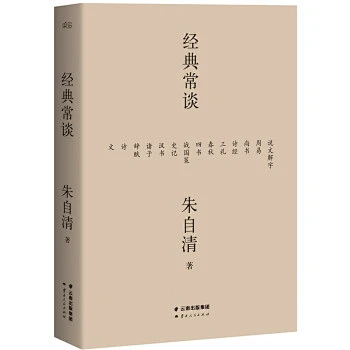 经典常谈【果麦经典】-花瓣网