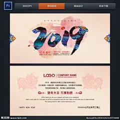 2019 猪年 2019贺卡 猪年贺卡 2019明信片 猪年明信片 公司贺卡 企业贺卡 新年贺卡 新春贺卡 元旦贺卡 公司明信片 企业明信片 新年明信片 新春明信片 元旦明信片 贺年卡 春节贺卡 春节明信片 新年 春节 猪年大吉 2019新年贺卡 邮政贺卡 贺卡设计 中国风贺卡 中国风明信片 2019贺卡明信片