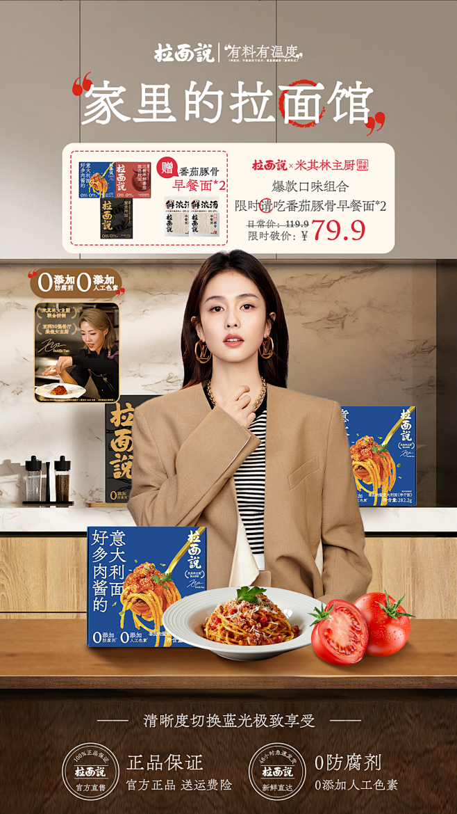 拉面说厨房直播间设计