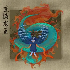 重回西游