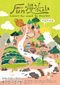 Fun慢茶山主視覺規劃 Map Guide Tea Mountain Layout