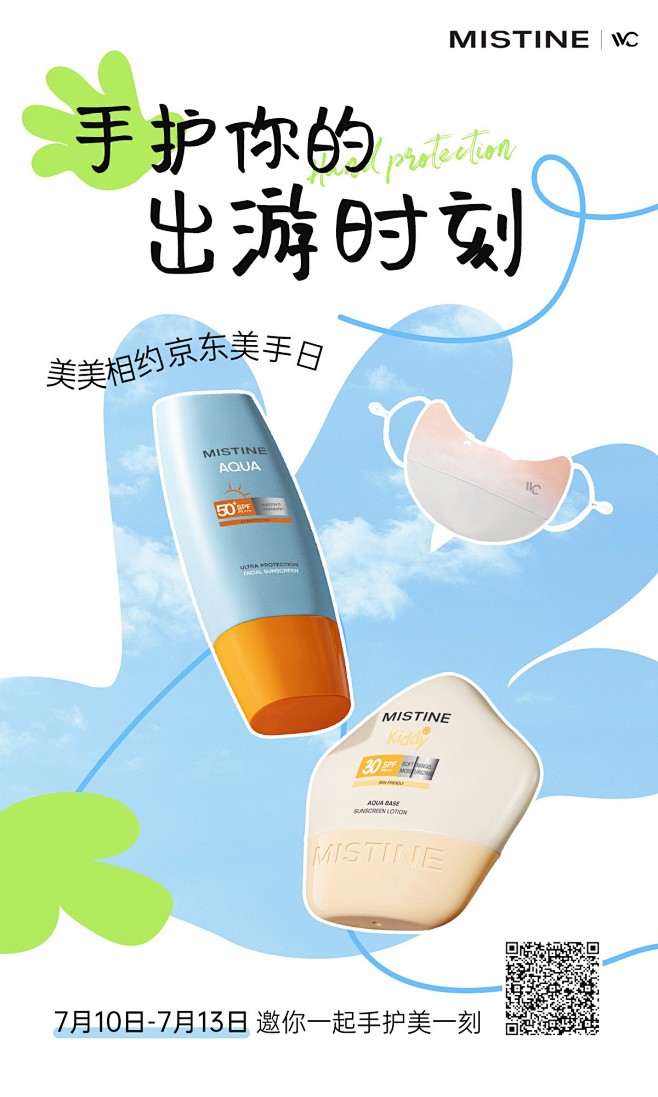 美妆 - 首页 - 微博