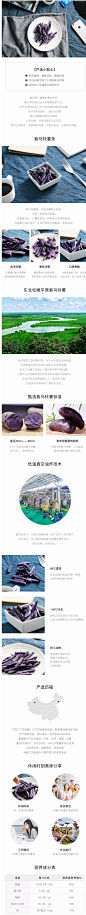 紫马铃薯条 80克 - 紫润酥脆，薯香浓郁 - 网易严选