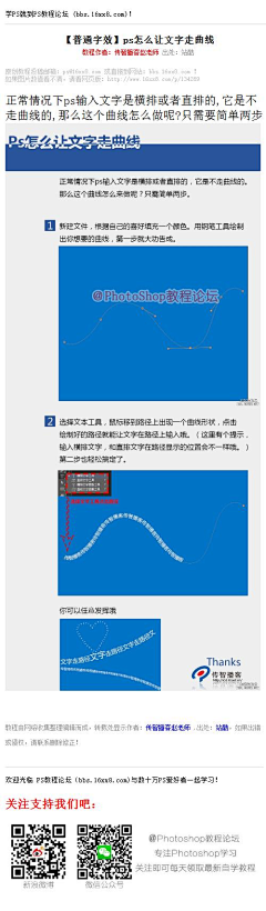 幻™想采集到教程