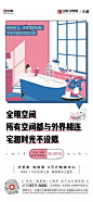 地产【户型①价值】刷屏 海报 精选 合集 : 高清无水印