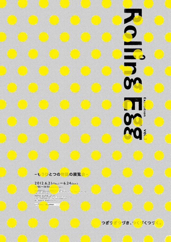 Exhibition Poster: R...