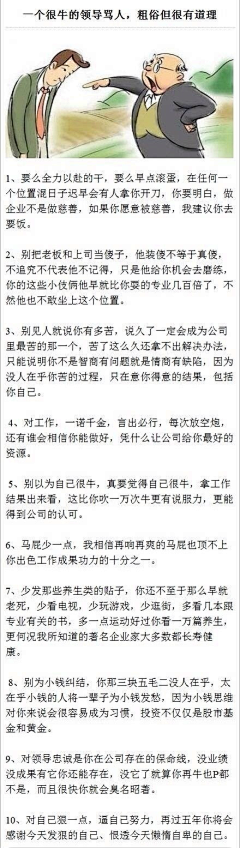 海的羁绊采集到【关于知识】职场。