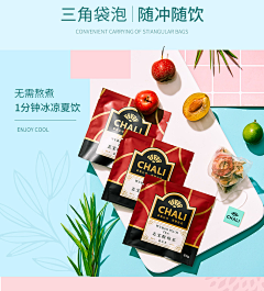 吊儿郎当ps采集到茶促销