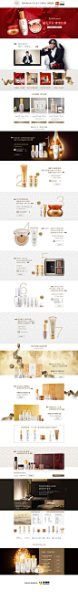 Sulwhasoo雪花秀化妆品店铺首页设计，来源自黄蜂网http://woofeng.cn/