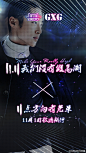 GXG官方微博的微博_微博