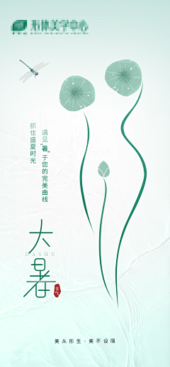 Ac0Skd27采集到节气节日