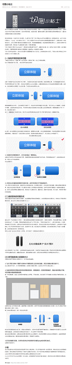 爱骑马的小年糕采集到想法