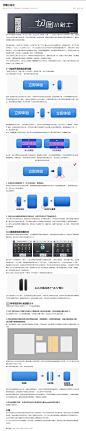 切图小贴士 #Web# #UI#