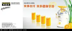 榨汁机广告设计ai文件|创意广告|创意海报|广告设计|海报设计|矢量素材|苏泊尔|宣传海报|榨汁机|广告公司招聘广告设计|广告公司广告设计|房地产广告广告设计|户外广告招商广告设计
