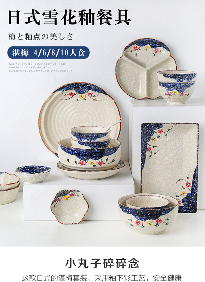 川岛屋日式碗碟套装家用陶瓷餐具创意菜盘子...