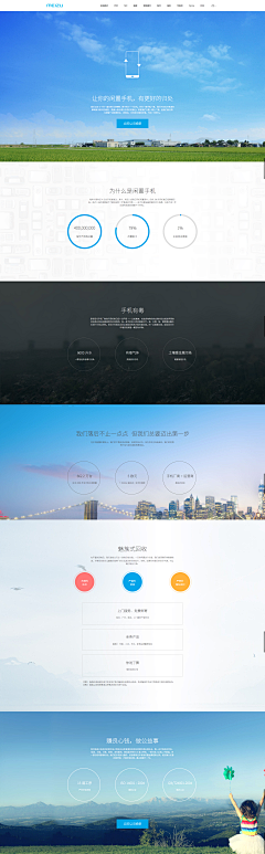 吕小妞™采集到企业/简洁