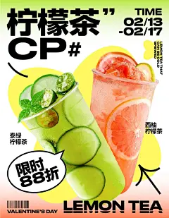 茶饮海报 - 小红书