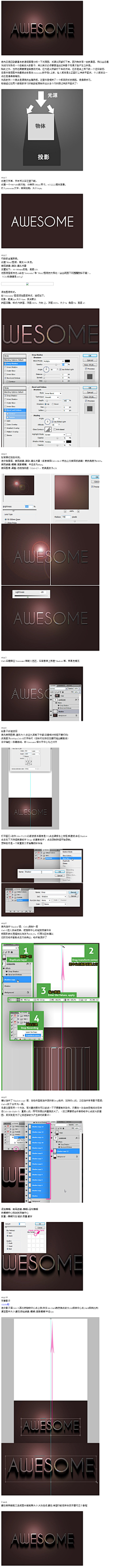 越半尽别离采集到字体特效