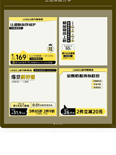 Zytei采集到排版