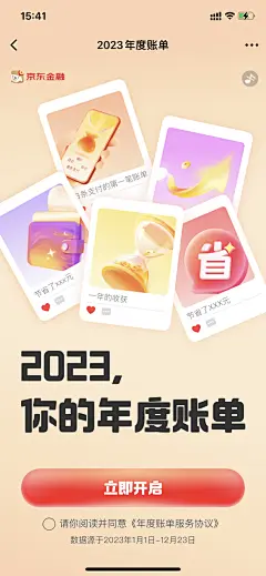 小红书活动图片_小红书图片素材-花瓣网