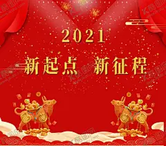 牛年 【酷图网】牛年,2021,2021鼠年,卡通牛,设计,牛,牛年吉祥,牛年年画,牛年大吉,牛年春节,牛年海报,牛年素材,鼠年背景,2021素材,2021年