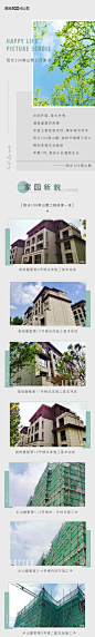 阳光100南山墅7月家书|仲夏繁盛，美好向阳生长 : 一同启读，家园新貌。