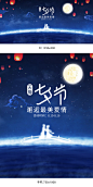 七夕情人节海报,七夕情人节banner,七夕海报,七夕banner,中国情人节,情人节背景,电商海报,淘宝海报,天猫海报,天猫七夕节,电商七夕节,海报背景,蓝色星空,月亮,星空,夜空,