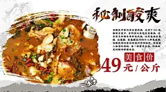 秘制酸辣鱼 【酷图网】酸辣,秘制,酸汤,麻辣,鲜香,鱼,片片鱼,火锅,酸汤鱼,美食特色,海报,灯片