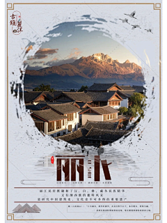 用户SlWH3lEv采集到旅游易拉宝