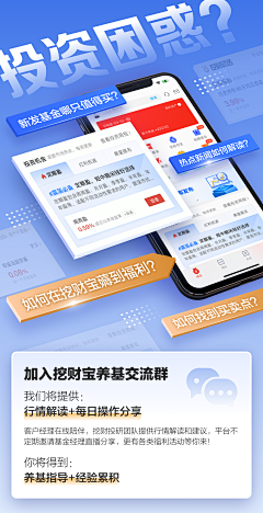 无患采集到APP-推广