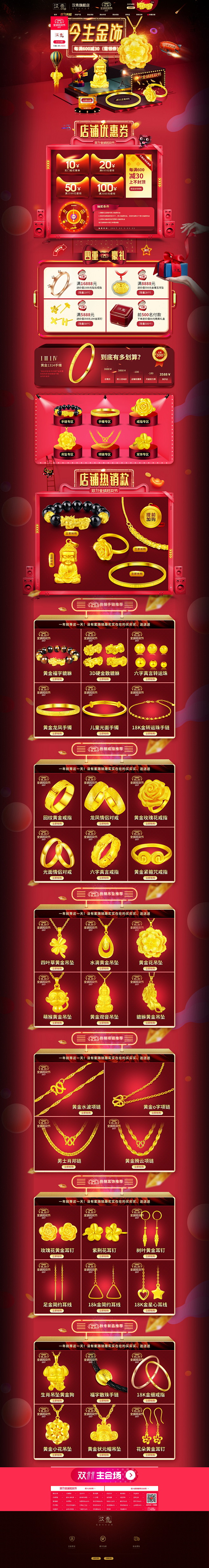 双11狂欢节 珠宝首饰银饰银器钻石戒指天...