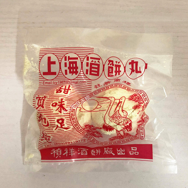 香港鹤松商标鹤松牌上海滔饼丸1包2粒装5包包邮酒饼现货淘宝网