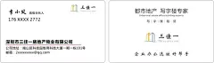 地产公司名片  - 源文件下载【酷图网】物业,房地产,地产公司名片,中介,租房,售楼,名片,简约,楼盘,置业顾问,房地产名片,绿色名片,设计,广告设计,海报设计,CDR,