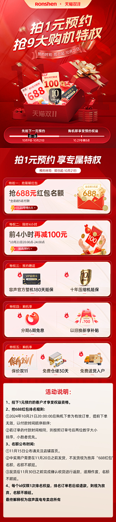 -阿雄设计-采集到一元预约
