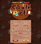 鬼畜星探企划