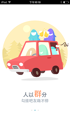 丹尼尔不会打架采集到启动页