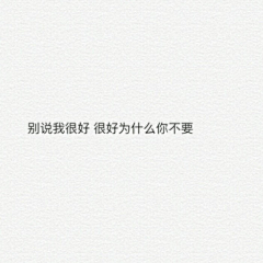Ting~~~采集到文案