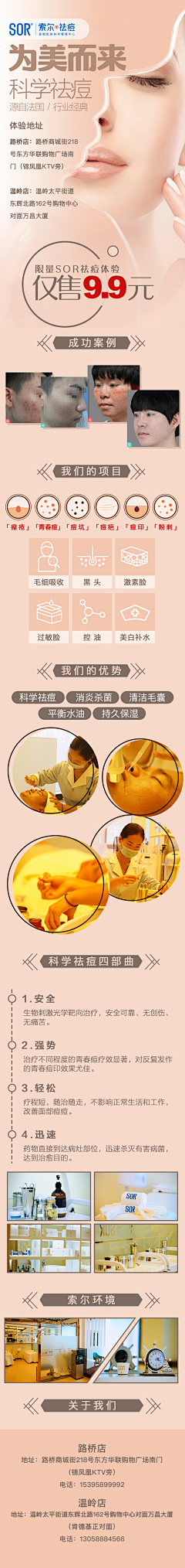 一纸一笔Yy采集到网站页面