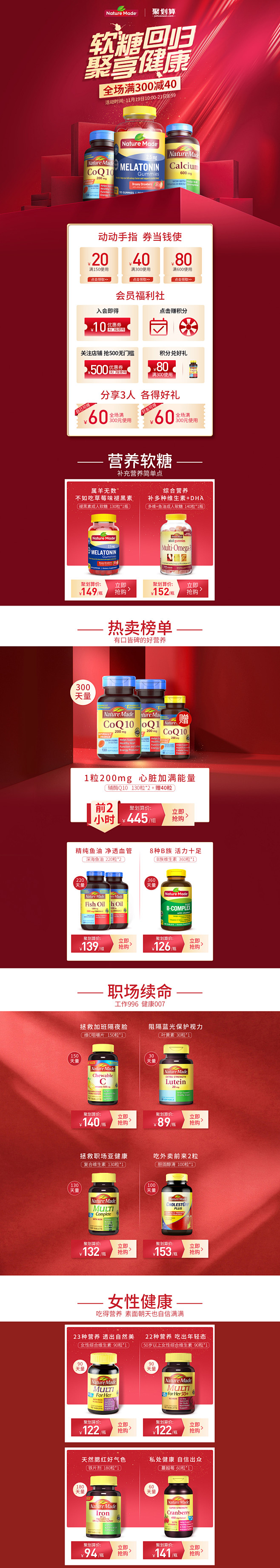 NatureMade海外旗舰店